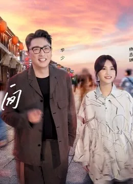还有诗和远方诗画浙江篇