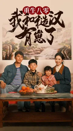 重生八零:我和糙汉有崽了