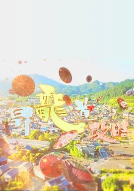 升龙道攻略