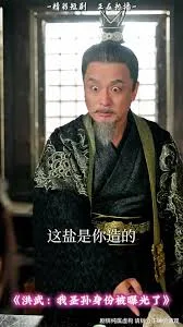 洪武我圣孙身份被曝光了