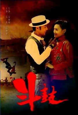 斗鼓