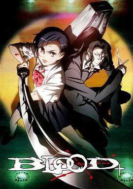 血战 剧场版
