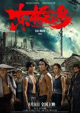 东极岛4K