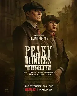 浴血黑帮:不朽传奇(电影版)
