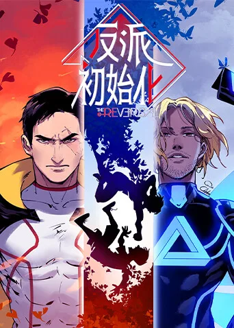 反派初始化