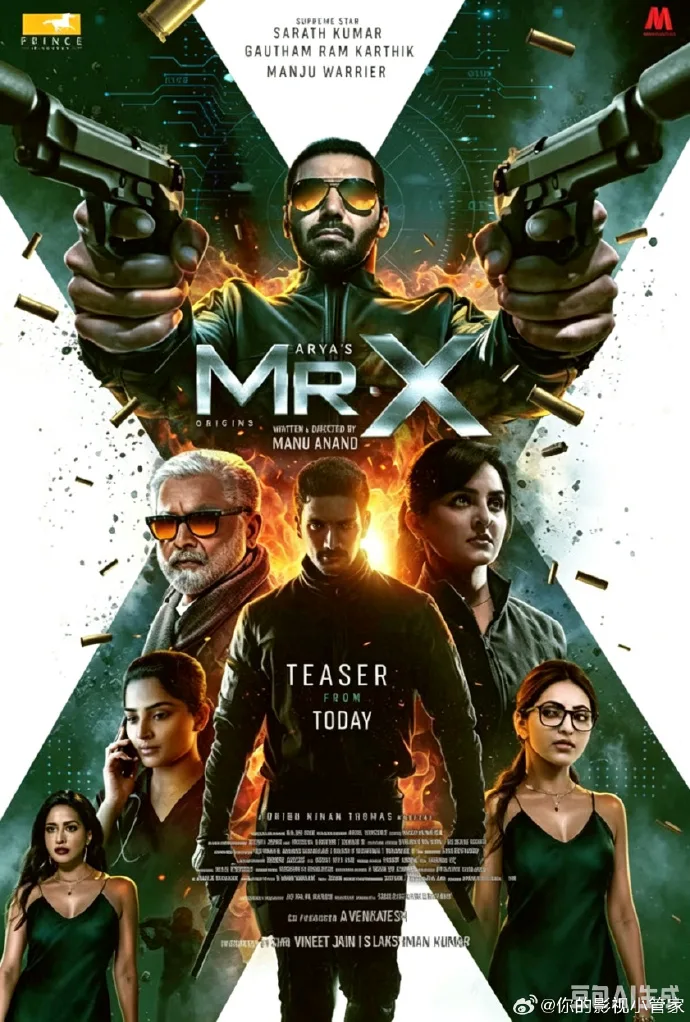代号X
