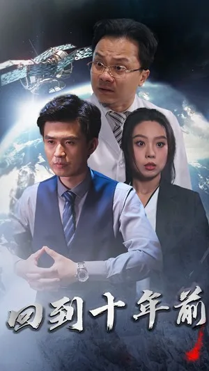 月球坠落 短剧版